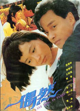 免费观看韩国电影 共助2 动作喜剧